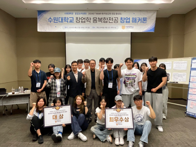 ‘2024 창업학 융복합전공 창업 해커톤’ 참가자들이 기념 촬영을 하고 있다