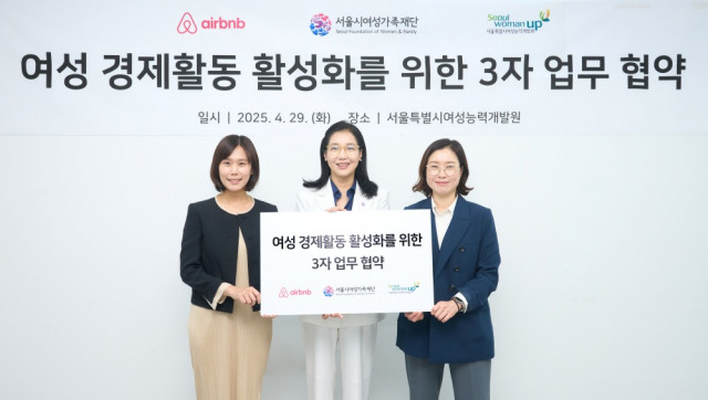 에어비앤비-서울시여성가족재단-서울시여성능력개발원 3자 협약식(MOU). 왼쪽부터 서가연 에어비앤비 코리아 컨트리매니저, 박정숙 서울시여성가족재단 대표이사, 장혜연 서울시여성능력개발원 원장직무대행