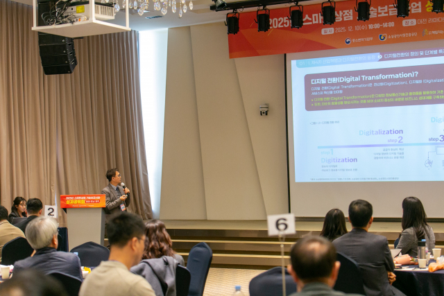 충청호남제주권역 ‘2025년 스마트상점 기술보급사업’의 성과공유회에서 장종호 박사(충청호남제주권역 전문기관 대표)가 ‘소상공인 디지털전환과 개별 상점의 스마트화’란 주제로 특강을 진행하고 있다