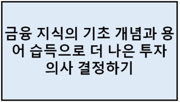 경제이야기 대표이미지
