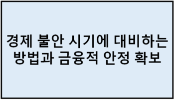 경제이야기 대표이미지